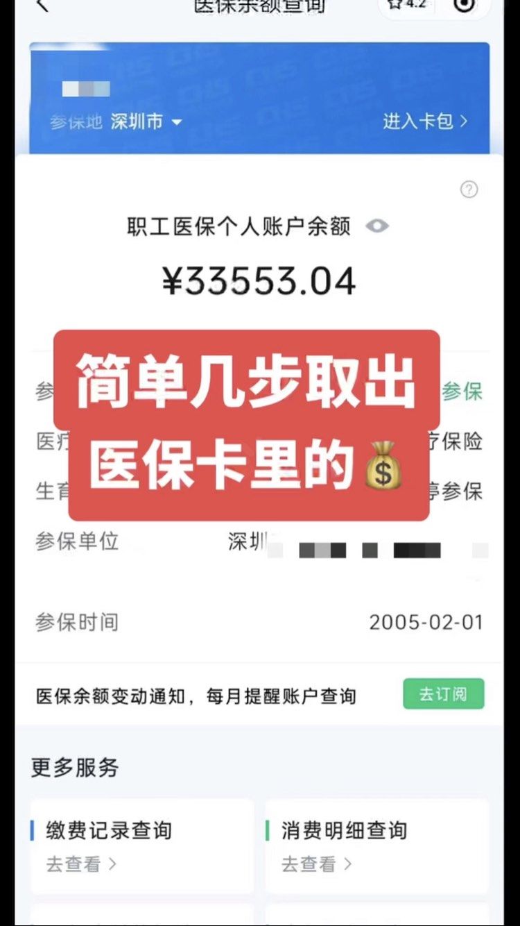 鹰潭最新医保卡网上套取现金渠道方法分析(最方便真实的鹰潭医保卡如何网上套现方法)