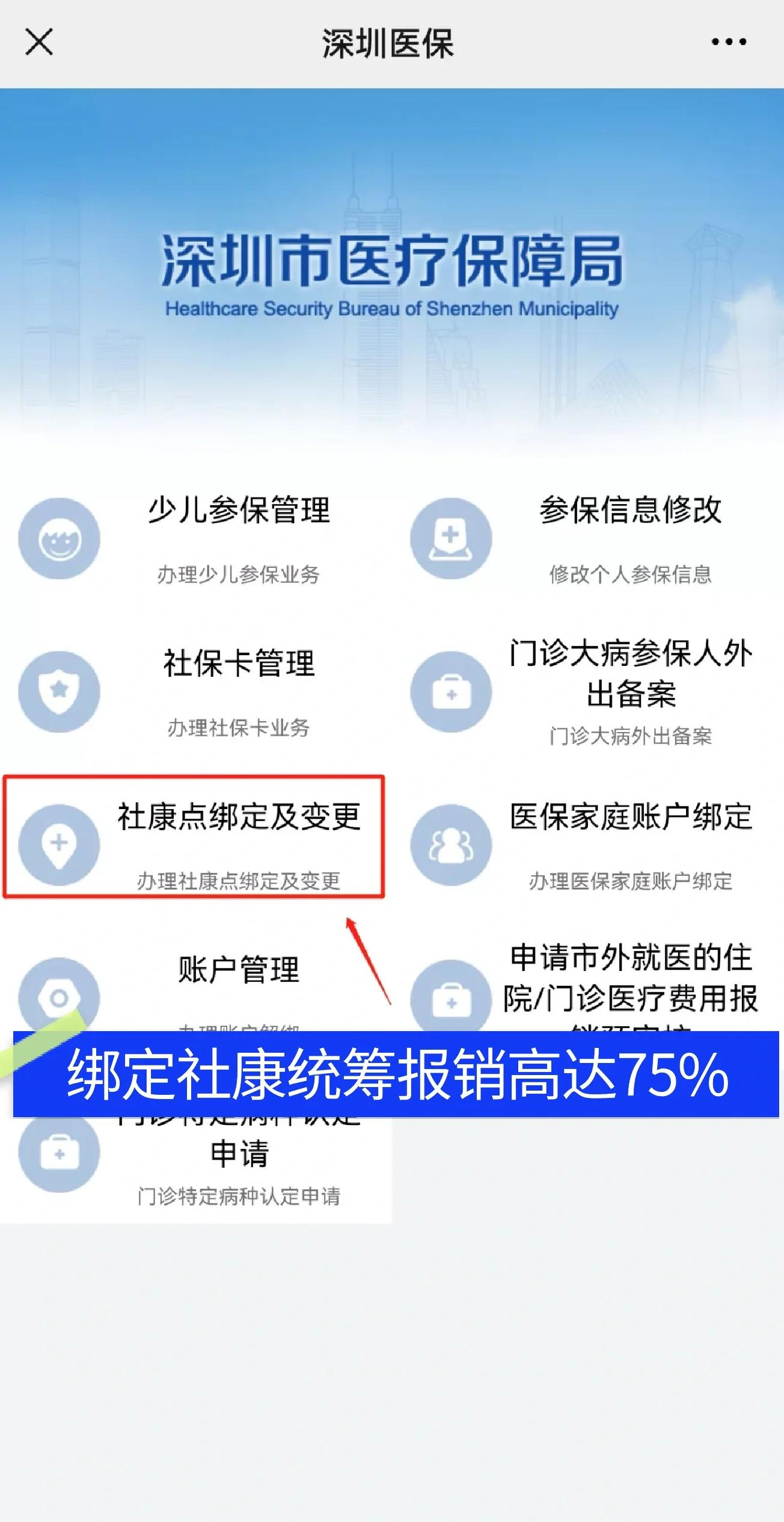 鹰潭最新深圳医保提取秒到方法分析(最方便真实的鹰潭深圳医保取现提取方法)